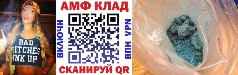 АМФЕТАМИН Розовый  Купить закладки  Нерчинск 