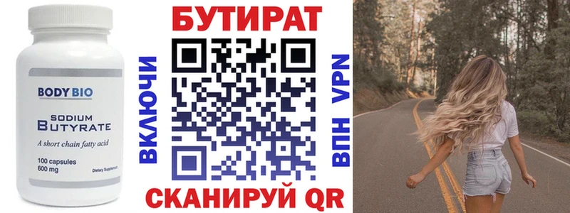 Купить закладки  Нерчинск  Бутират бутик 