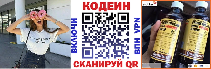 Купить где  Нерчинск  Codein Purple Drank 