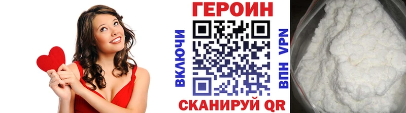 Купить где Нерчинск ГЕРОИН VHQ