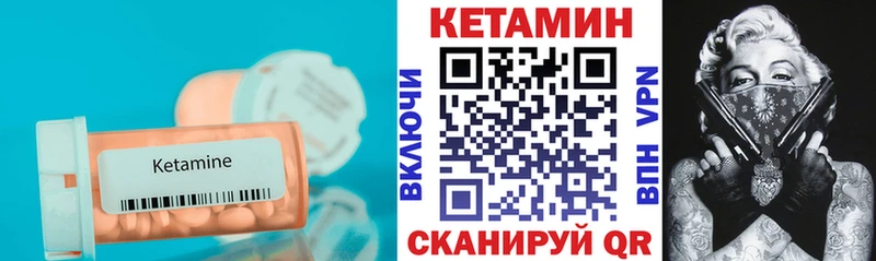 Купить где  Нерчинск  Кетамин ketamine 