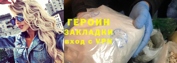героин Горно-Алтайск