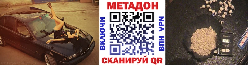 Купить  Нерчинск  МЕТАДОН белоснежный 