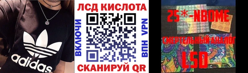 Наркотические марки 1,5мг  Купить где  Нерчинск 